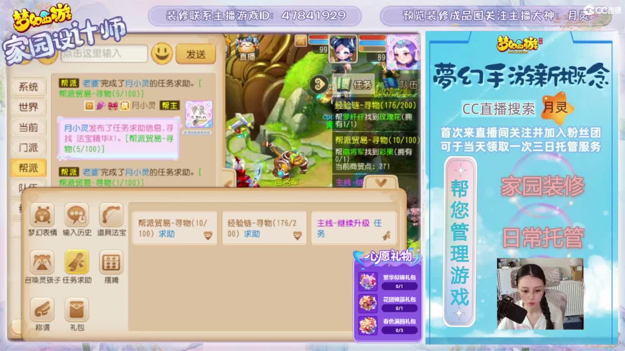 家园设计，日常托管，勇武玩家 第10段
