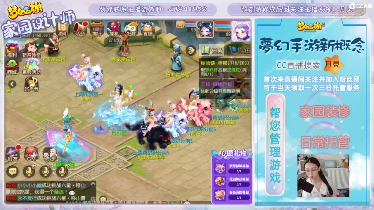 家园设计，日常托管，勇武玩家 第11段