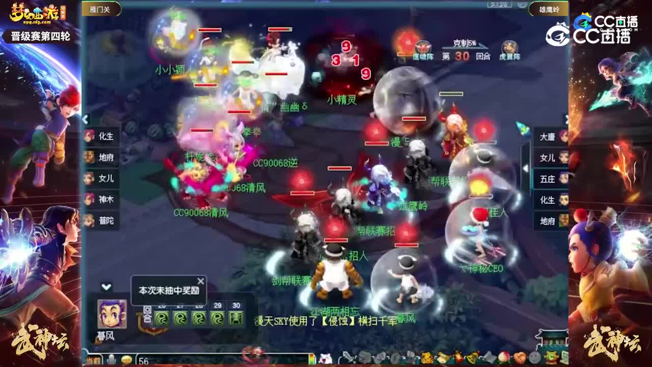 【204联武神坛】【晋级赛第四轮】雄鹰岭VS雁门关【CC情报站】