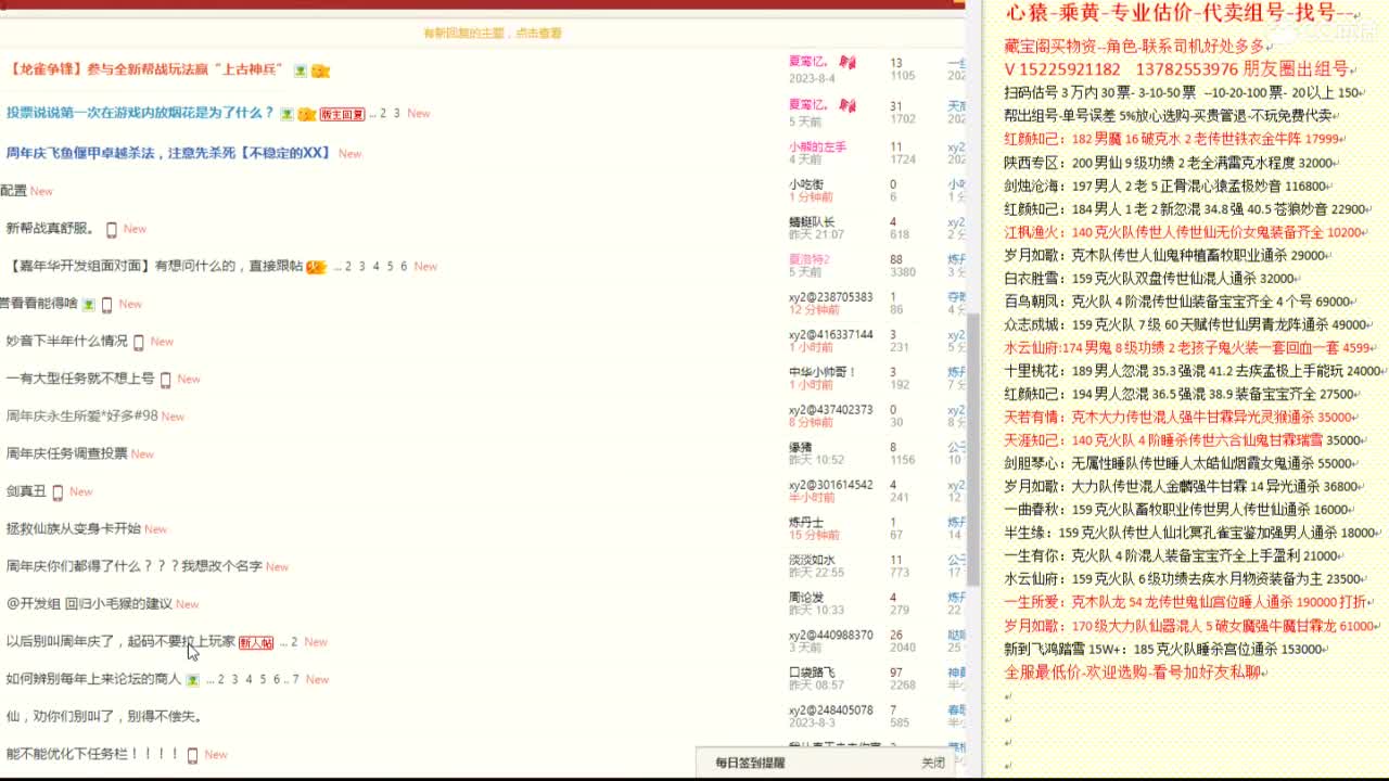 心猿-专业估价代卖-组号-单号-找号 第4段
