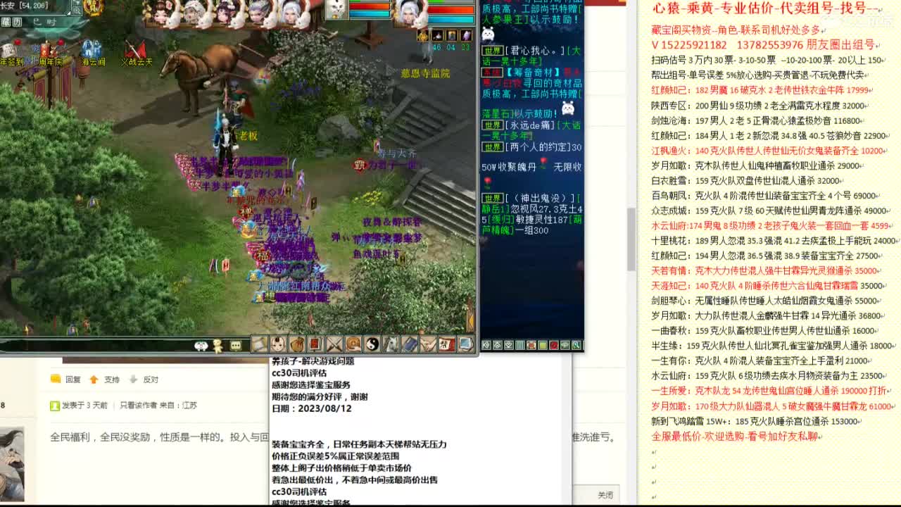 心猿-专业估价代卖-组号-单号-找号 第6段