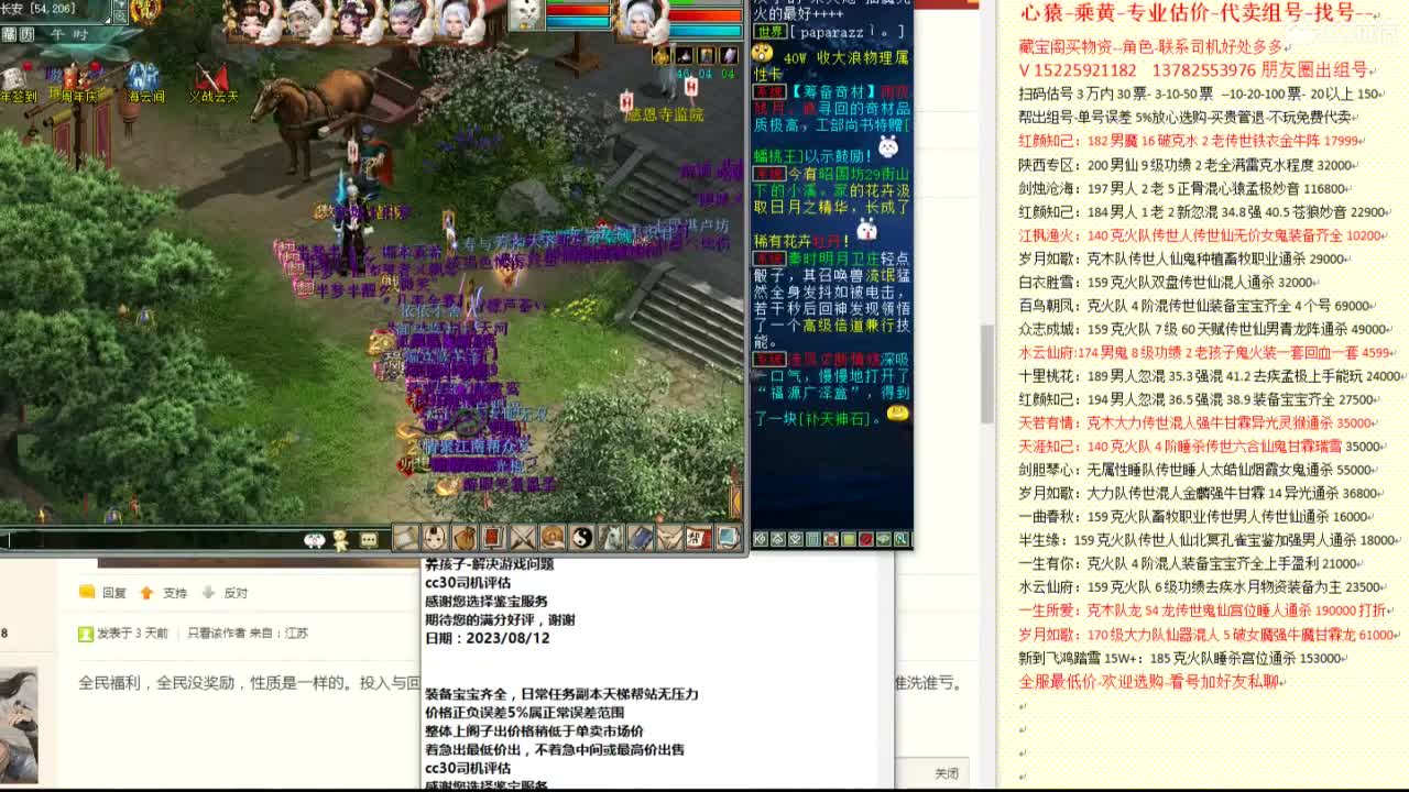 心猿-专业估价代卖-组号-单号-找号 第7段