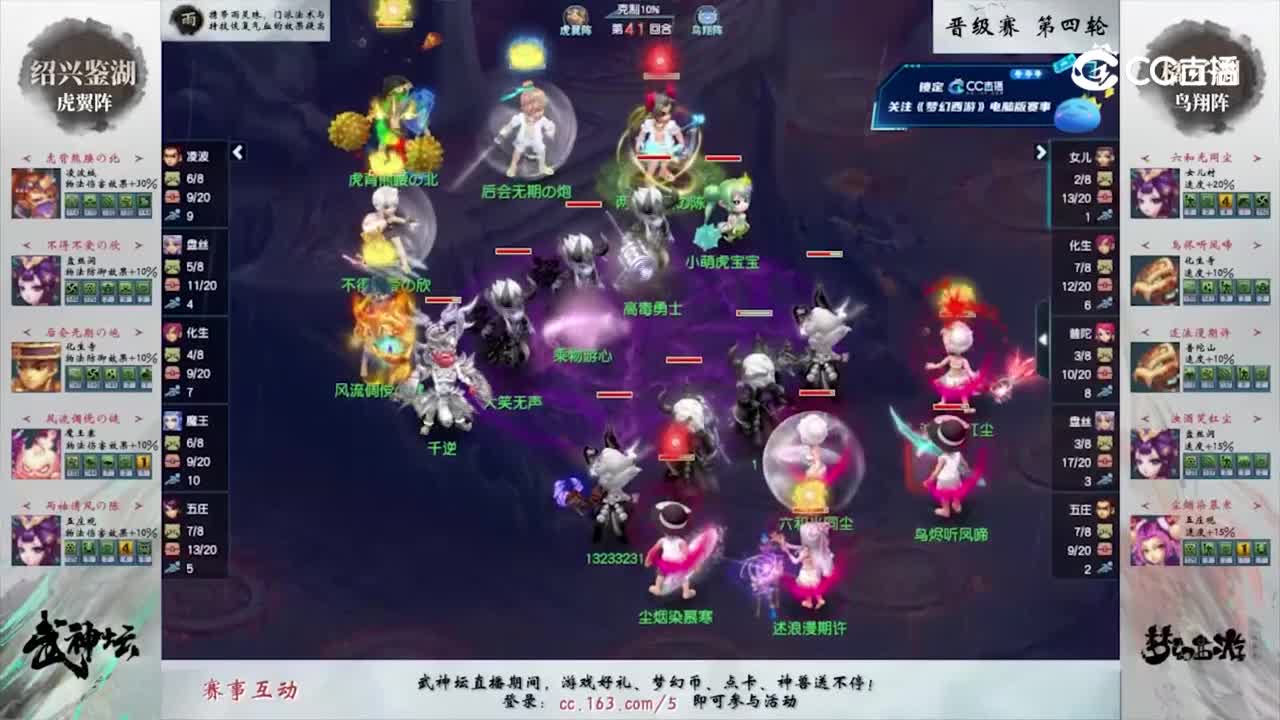 【204联武神坛】【晋级赛第四轮】橘子洲VS绍兴鉴湖【CC情报站】