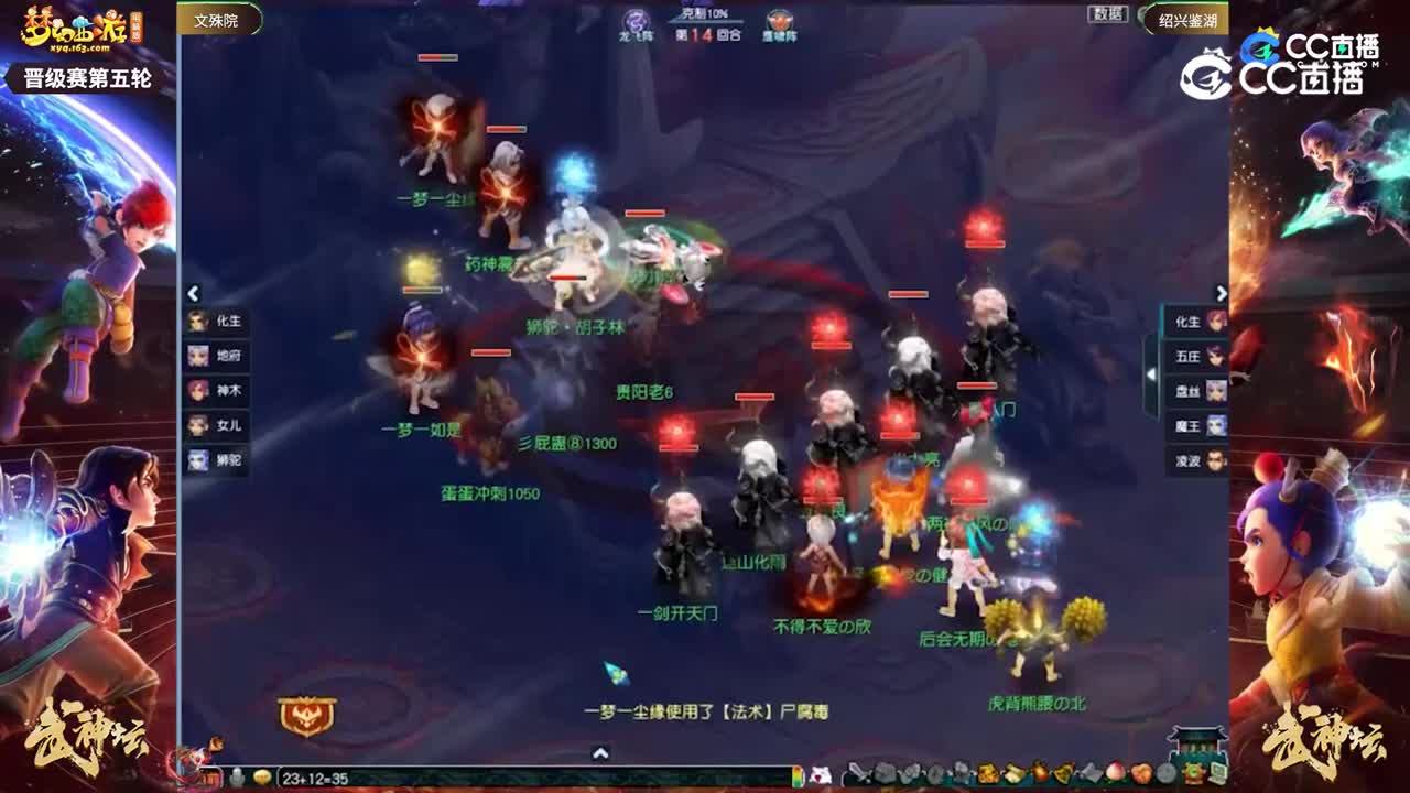 【204联武神坛】【晋级赛第五轮】绍兴鉴湖VS文殊院【CC情报站】