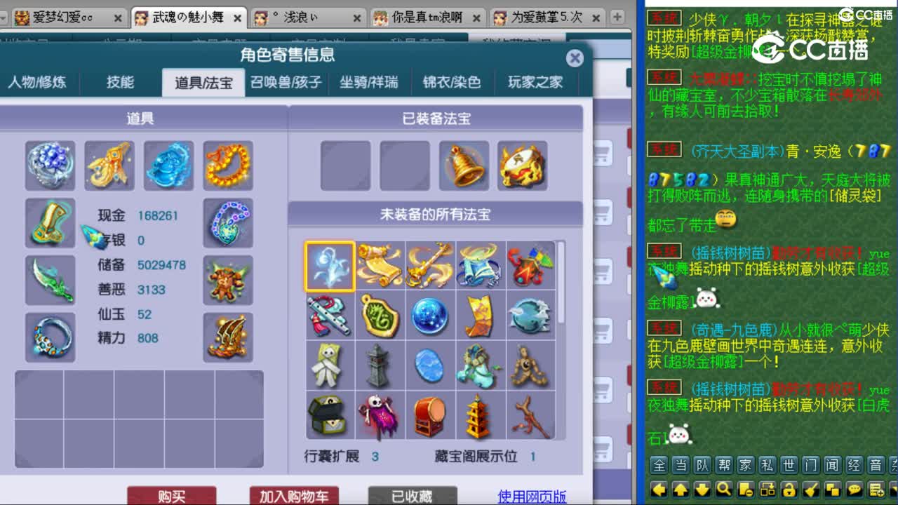 cc_capture_20230812143810