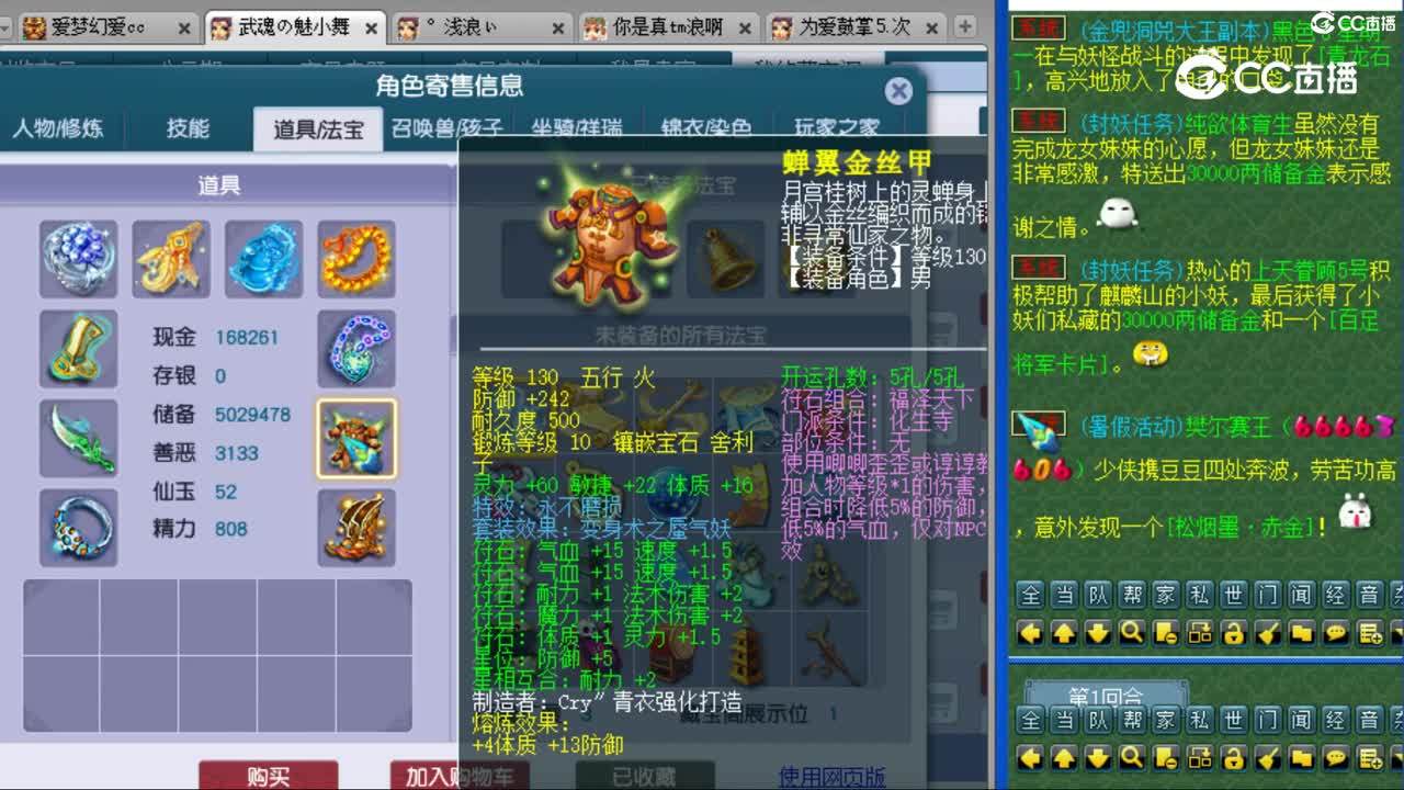 cc_capture_20230812143810