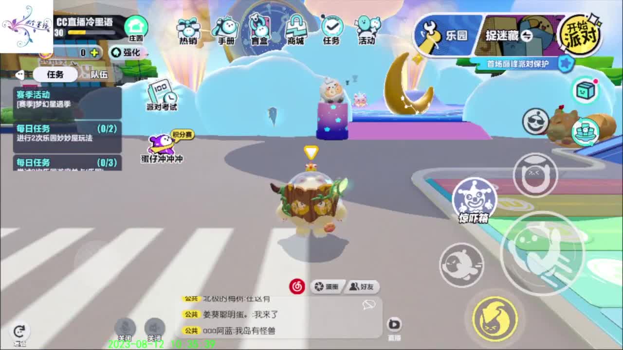 开心每一天 第2段