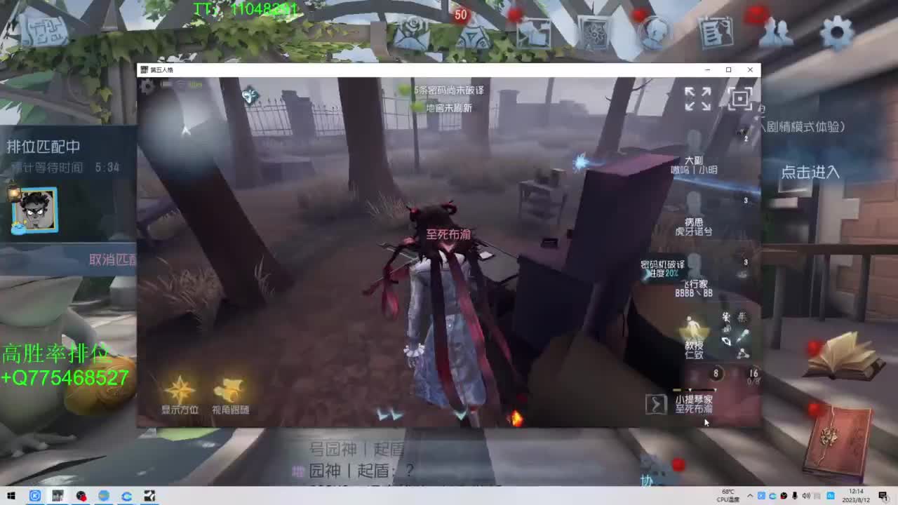 躲猫猫~ 第1段