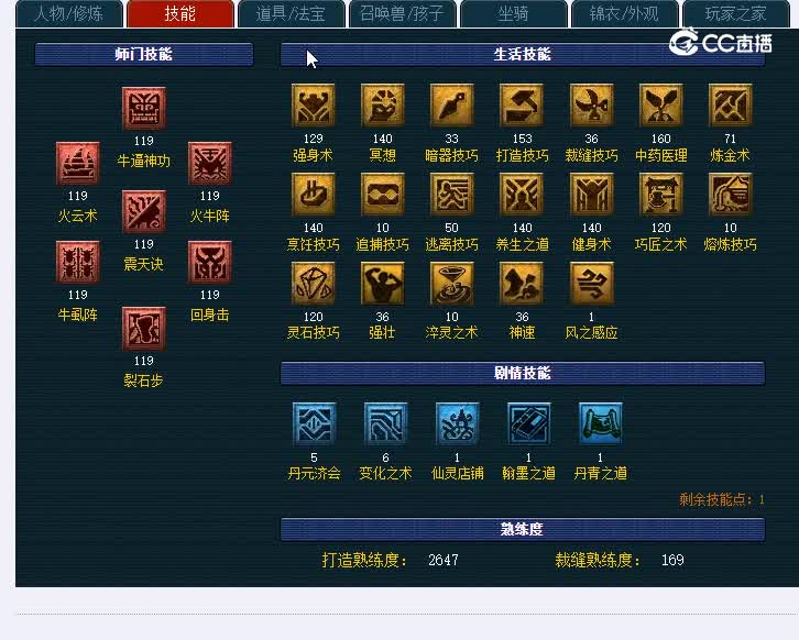 109将军916魔王寨