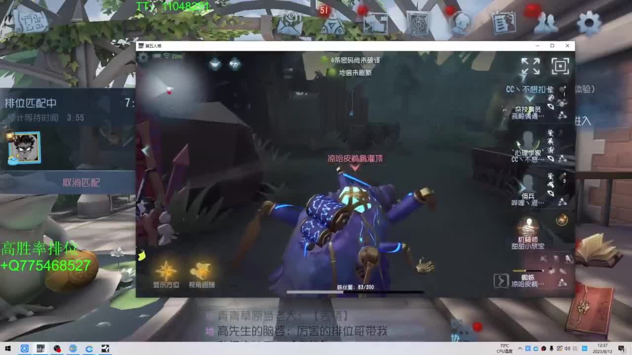 躲猫猫~ 第2段