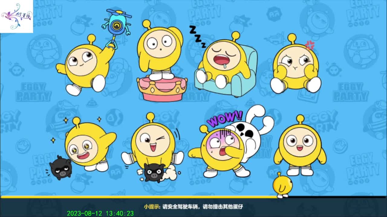 开心每一天 第8段