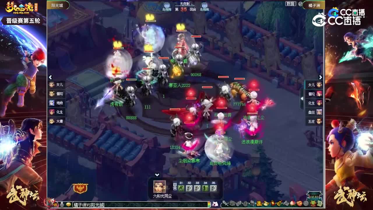 【204联武神坛】【晋级赛第五轮】橘子洲VS阳光城【CC情报站】