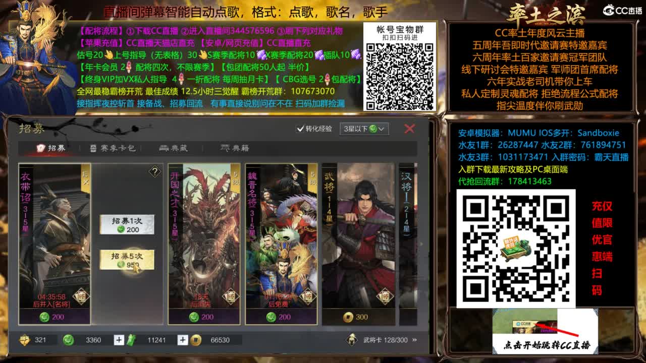 11点官渡新剧本3号齐飞 第6段