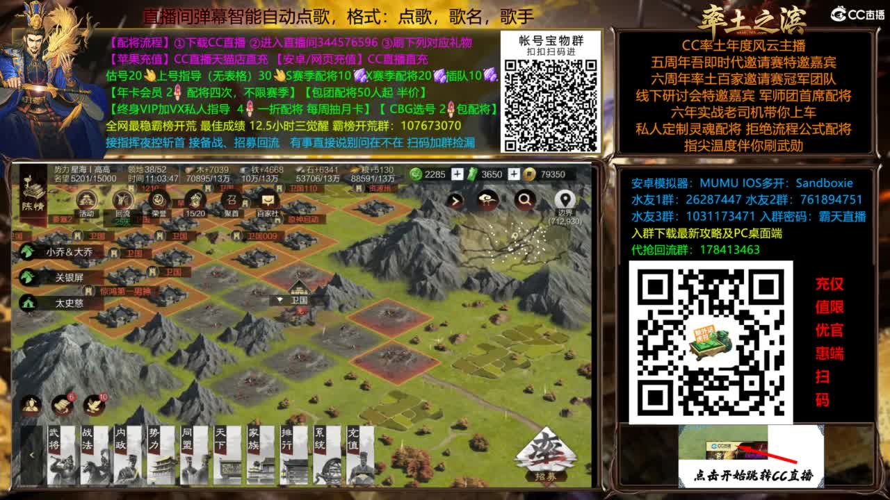 11点官渡新剧本3号齐飞 第7段