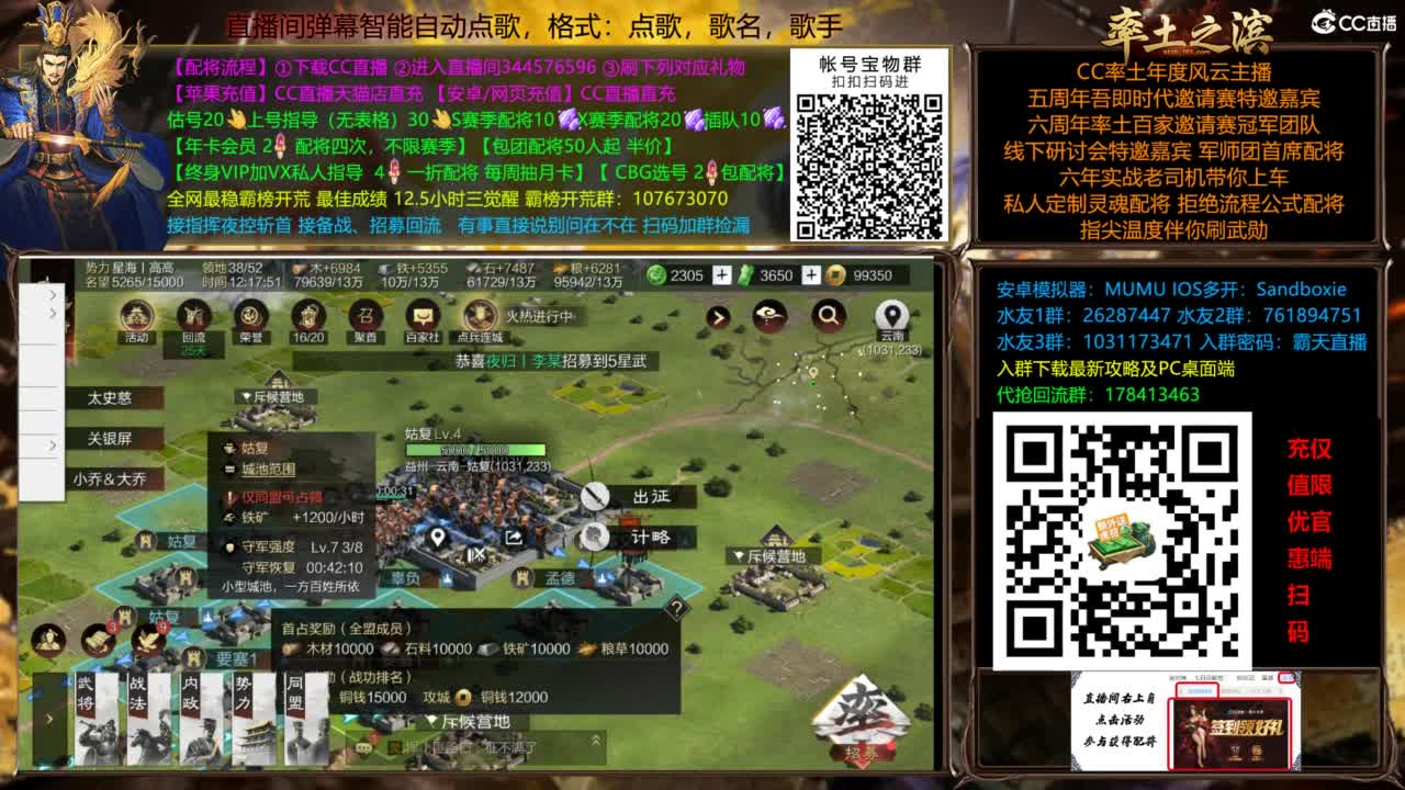 11点官渡新剧本3号齐飞 第9段