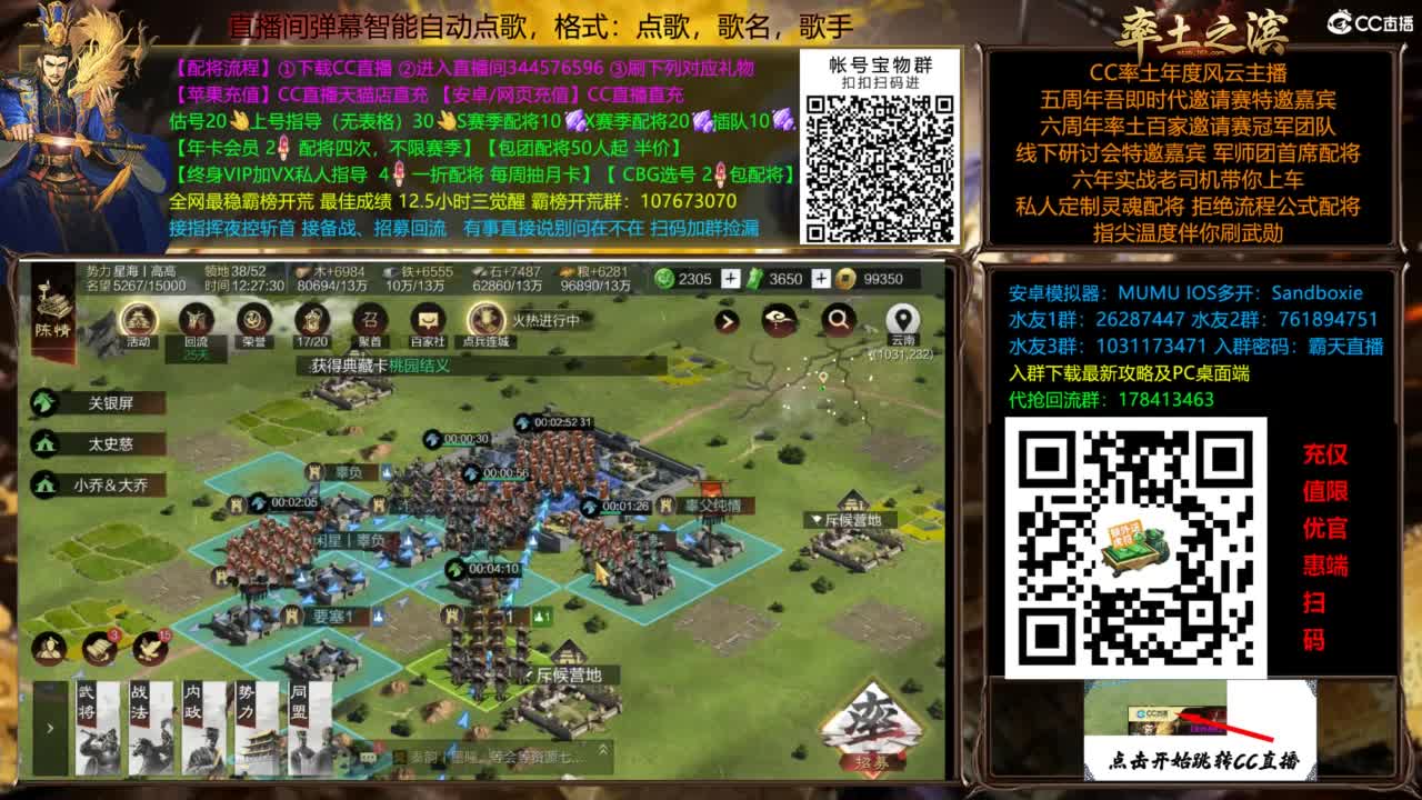 11点官渡新剧本3号齐飞 第10段