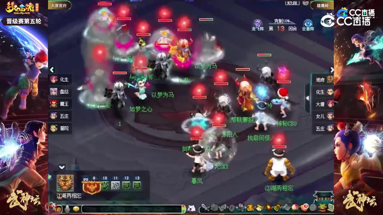 【204联武神坛】【晋级赛第五轮】雄鹰岭VS大唐官府【CC情报站】
