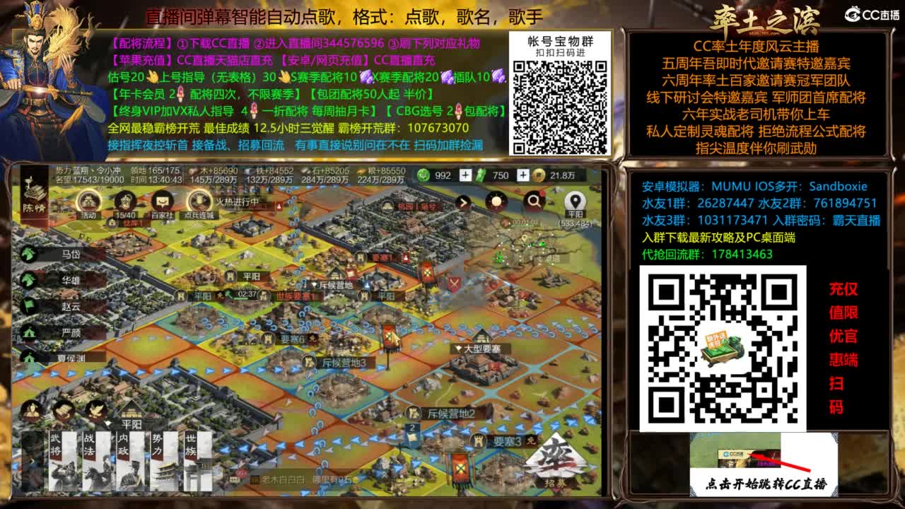 11点官渡新剧本3号齐飞 第12段