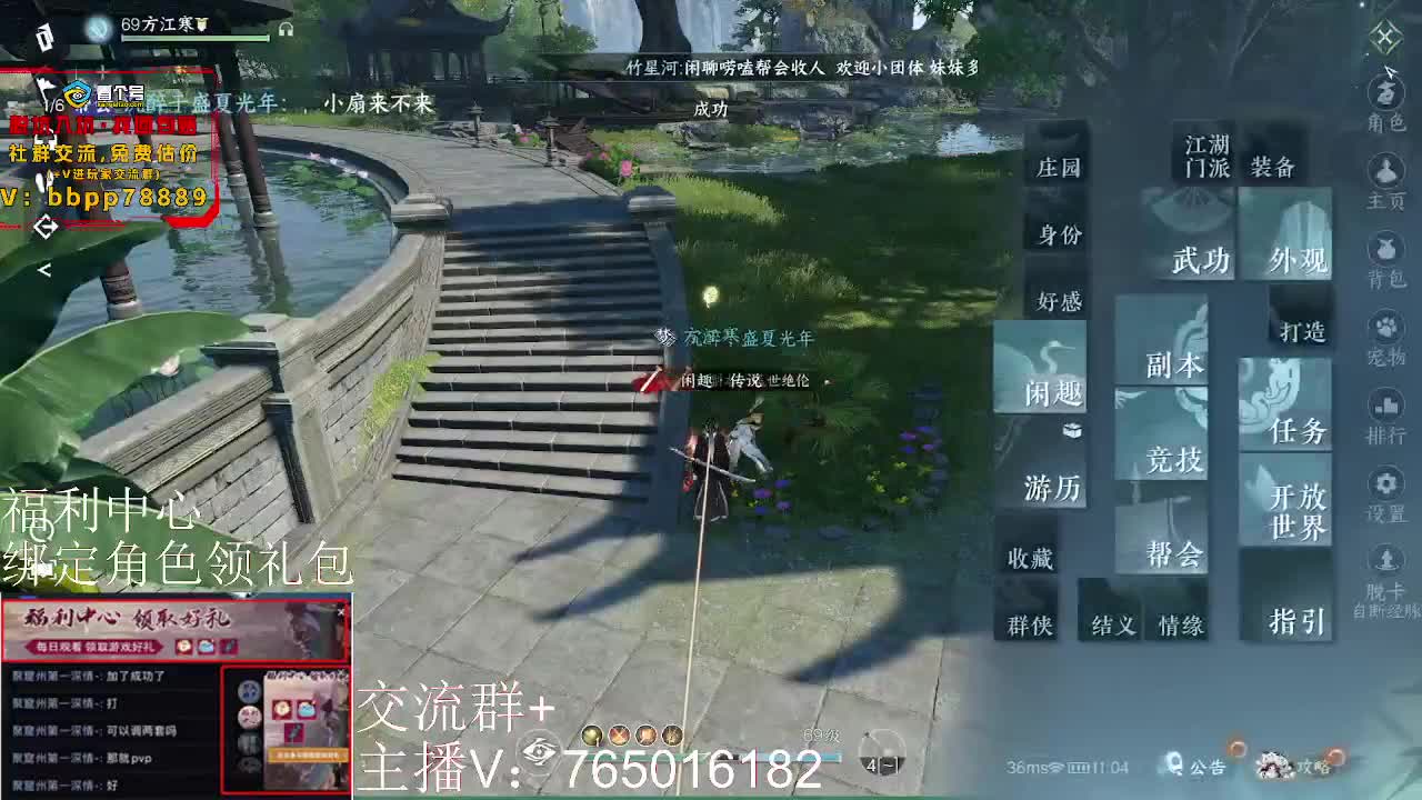 绑定账号领取好礼 第4段