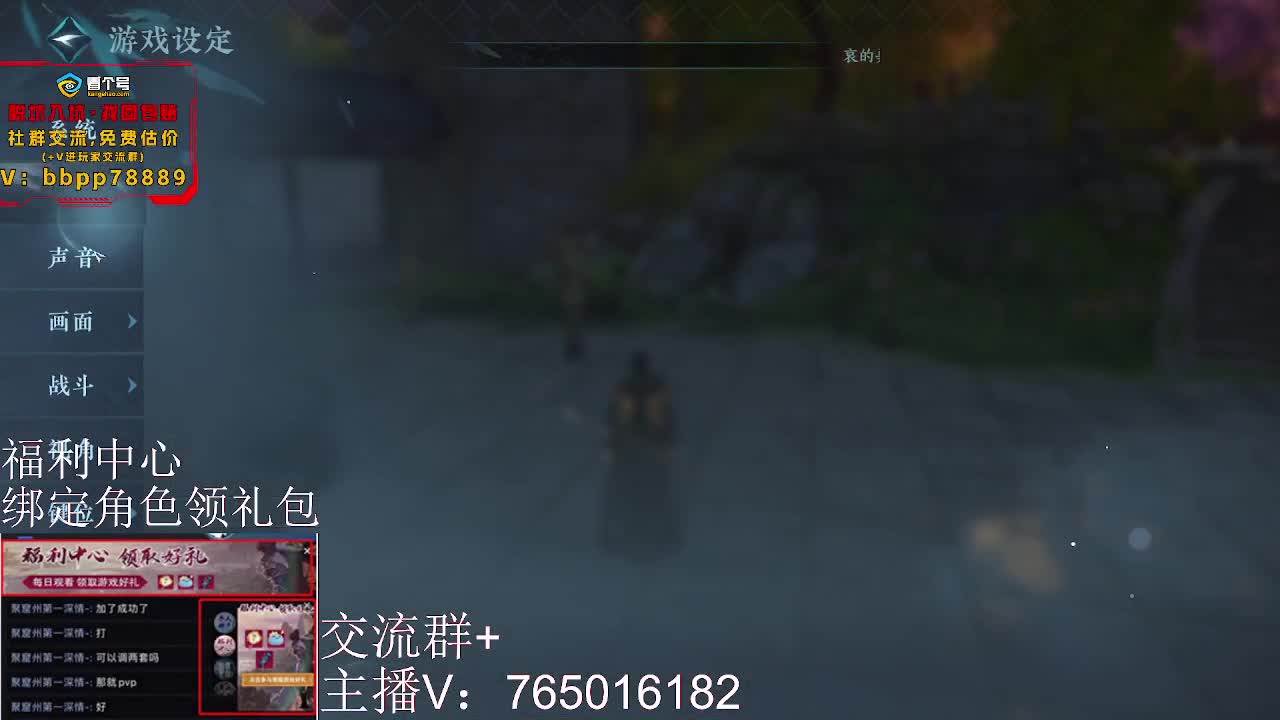 绑定账号领取好礼 第5段