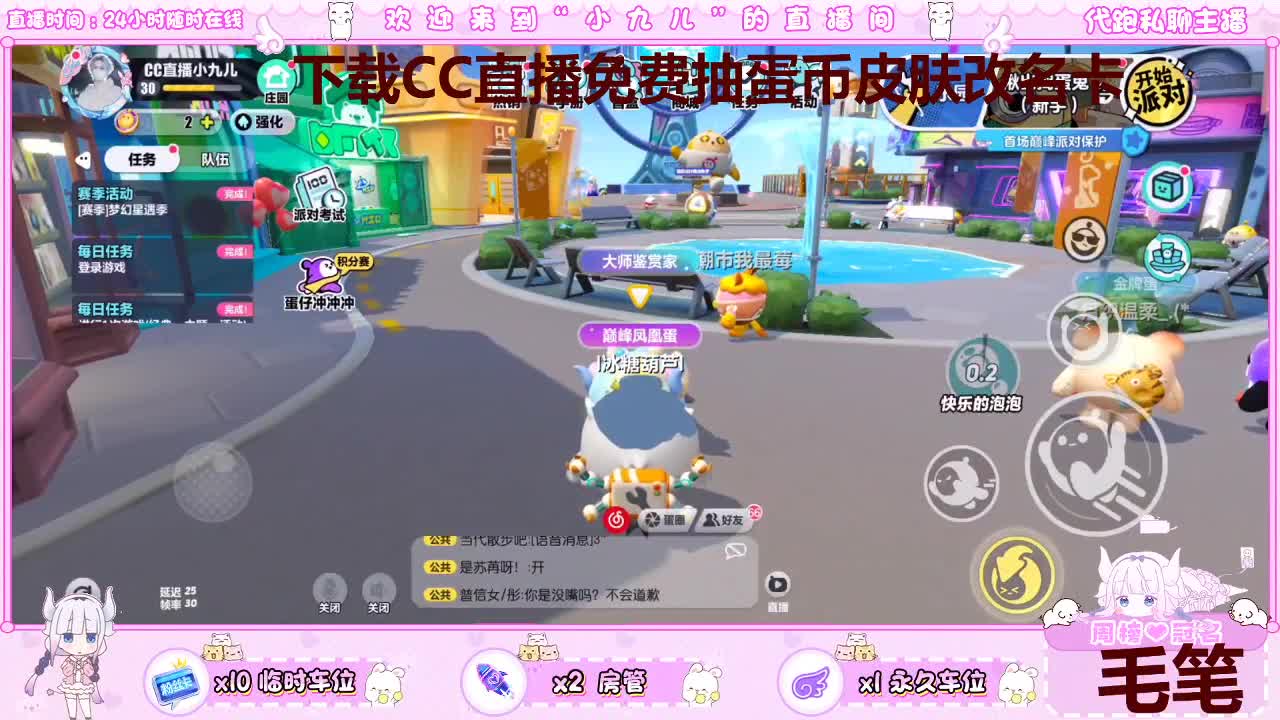 点关注上车车 第1段