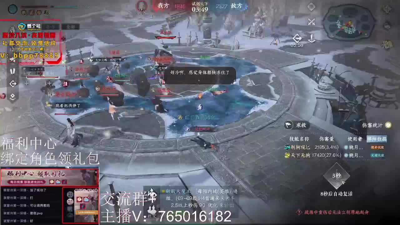 绑定账号领取好礼 第7段