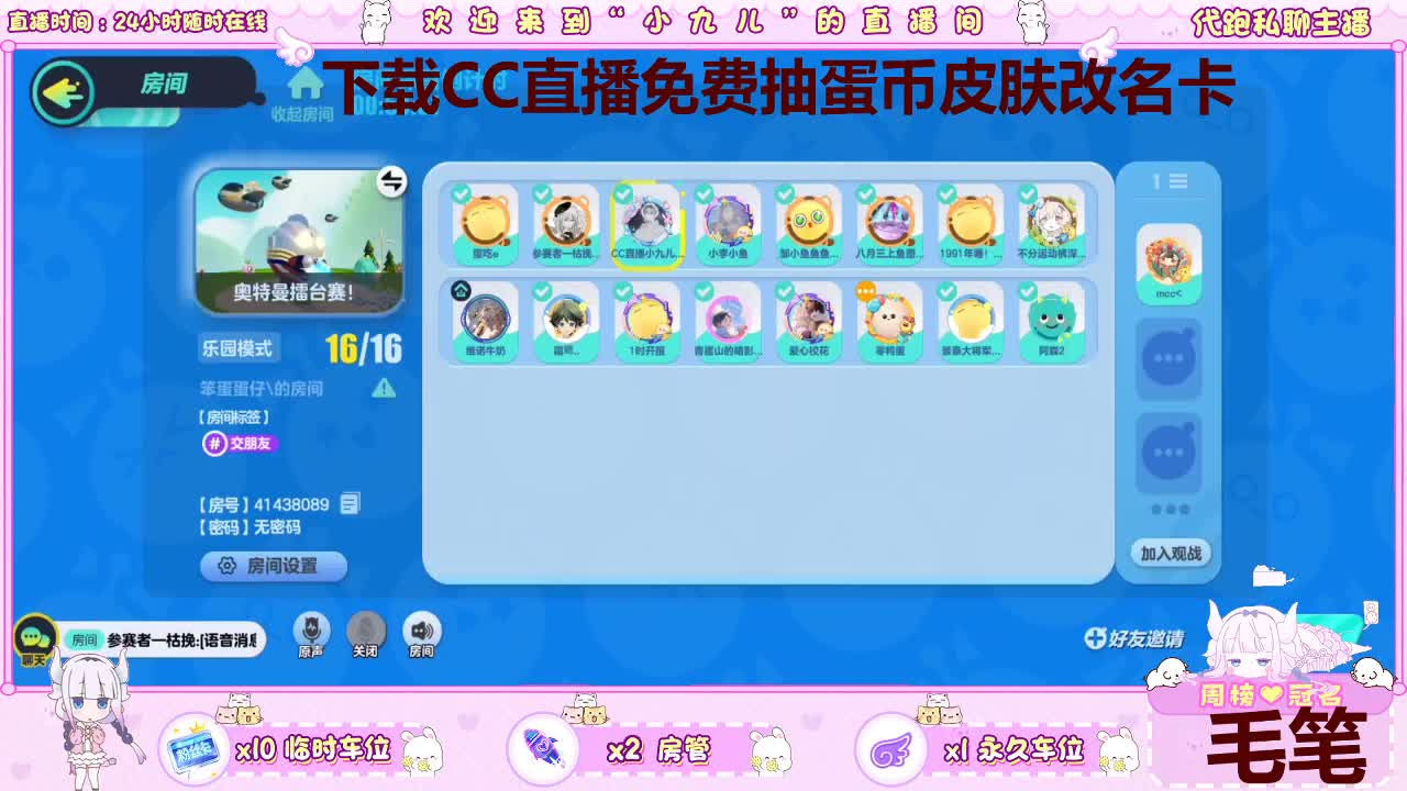 点关注上车车 第2段