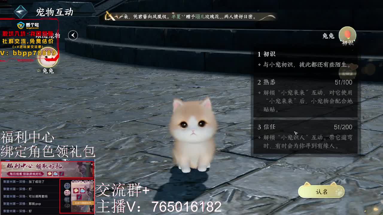 绑定账号领取好礼 第8段