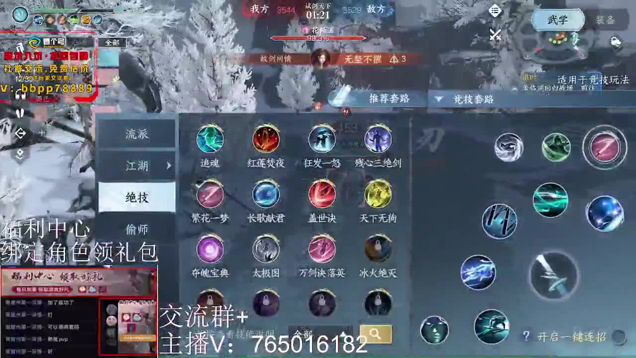 绑定账号领取好礼 第10段