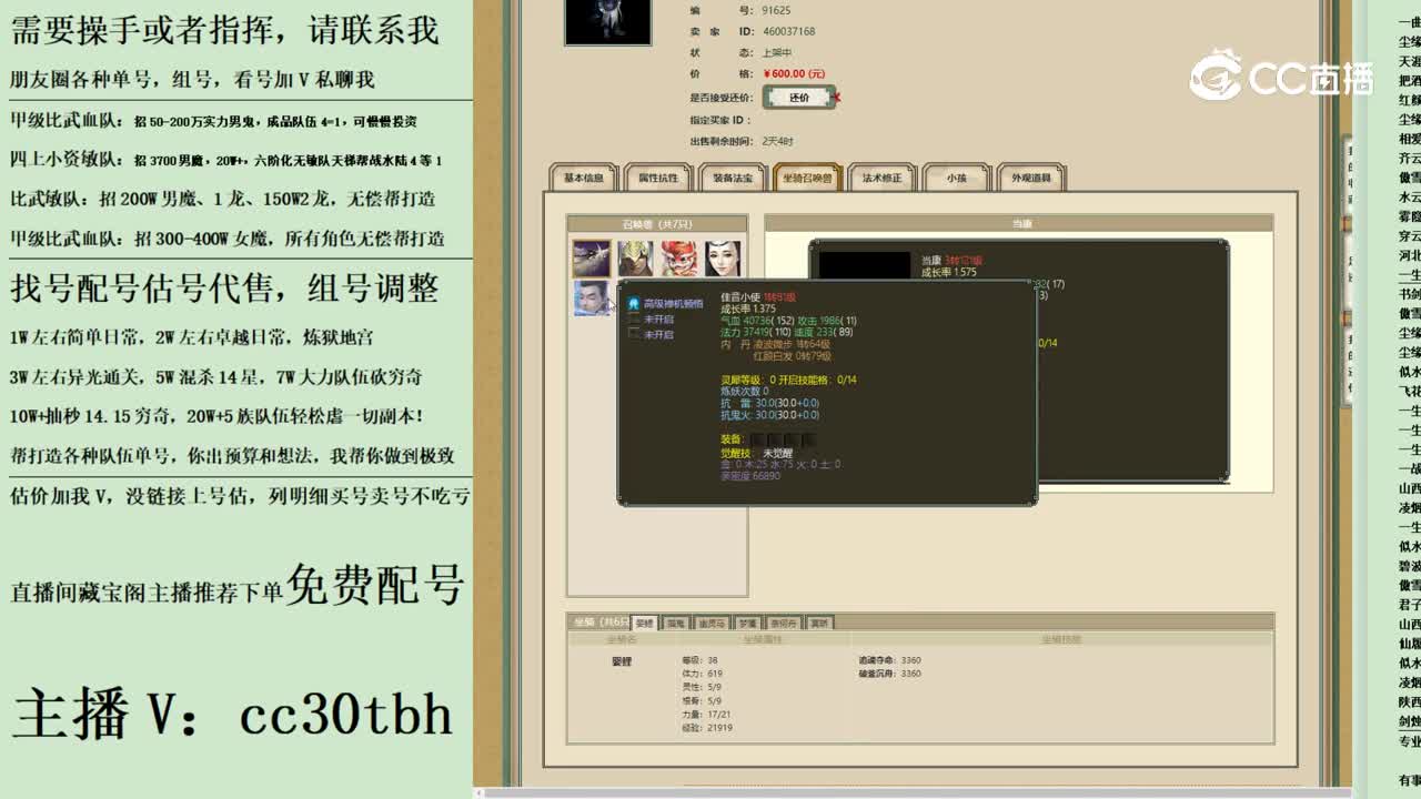 2023-08-12 15-44-19男鬼