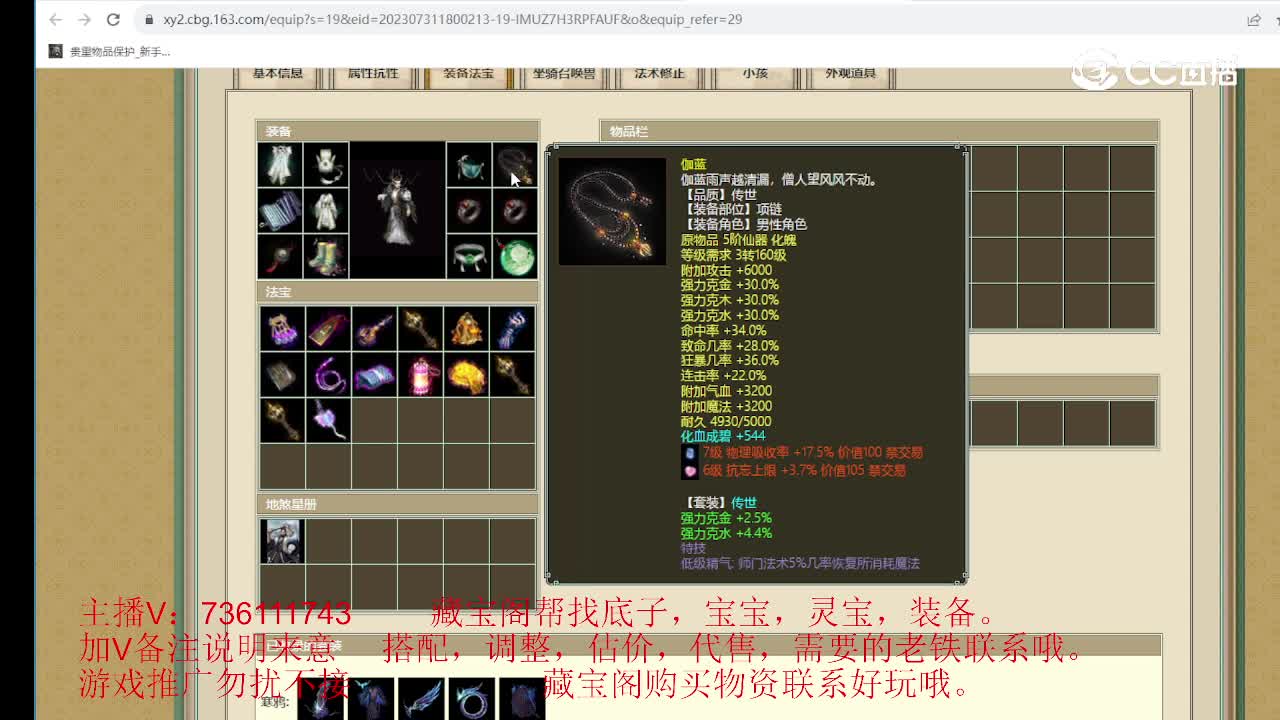 凌烟阁200级男龙