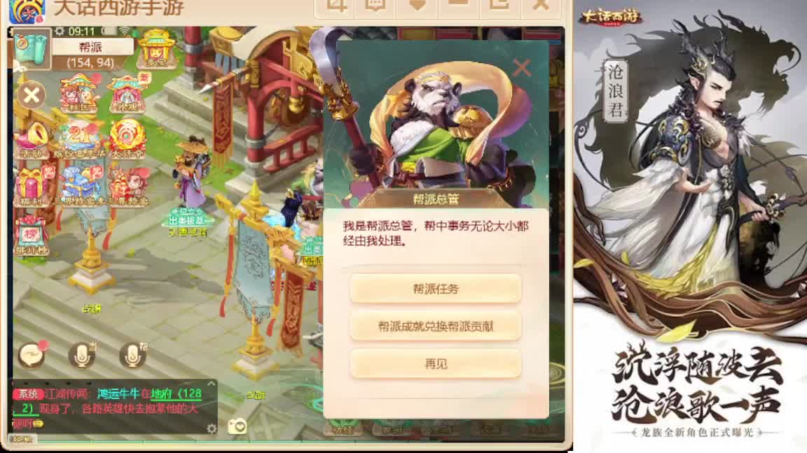 接任务.接200 第1段