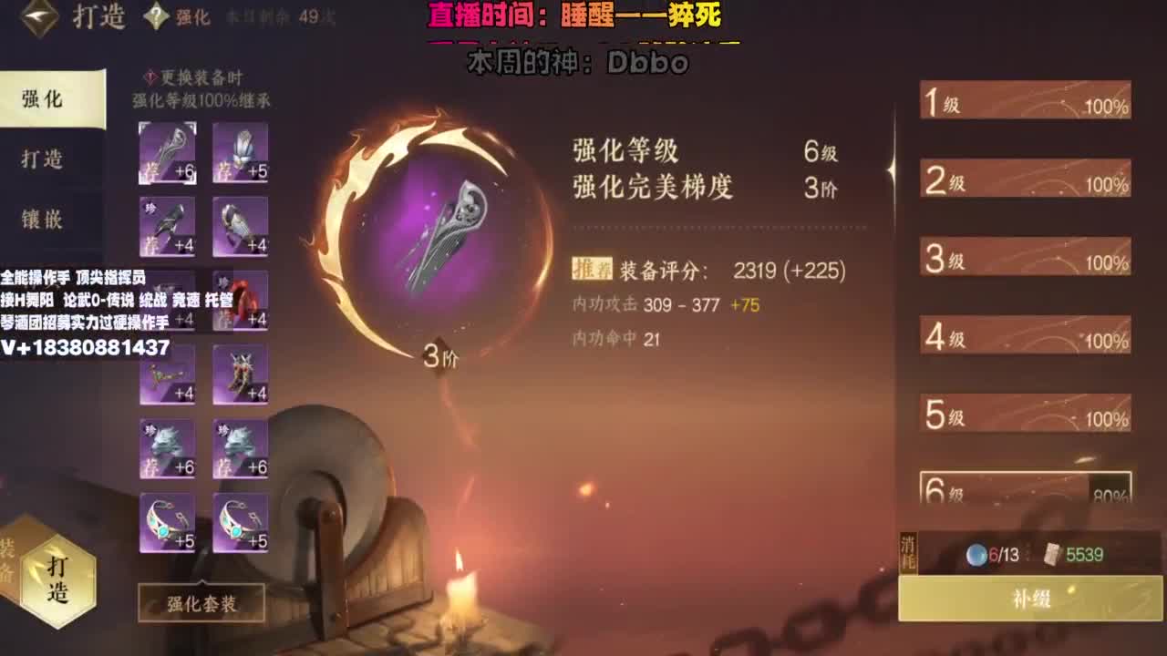 顶尖指挥 接舞阳 论武 第6段