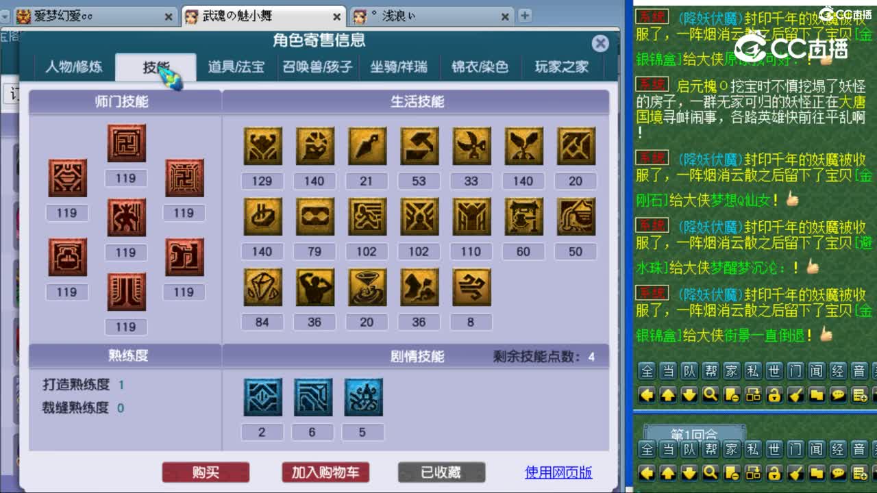 cc_capture_20230812155826