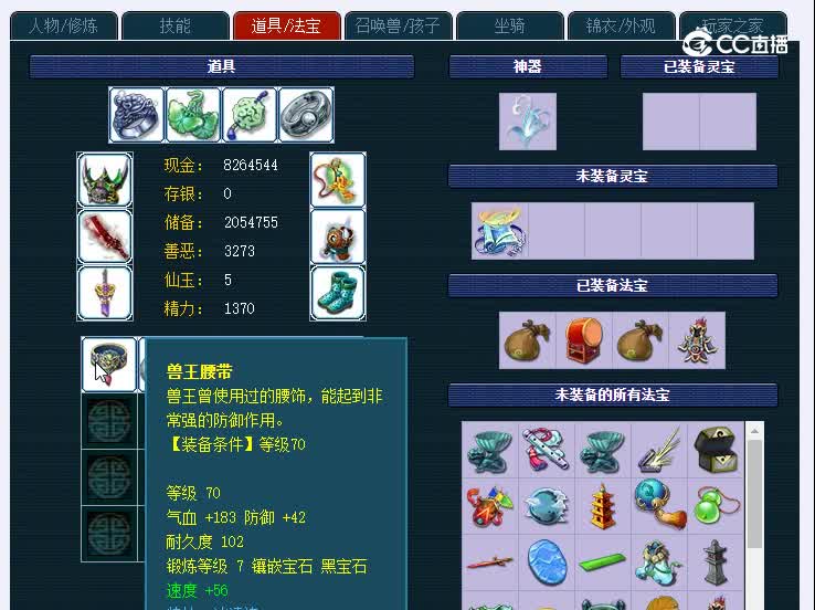 129绮梦长安954神木林