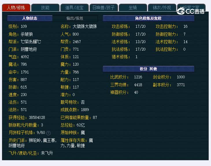 109曲阜孔庙000DF