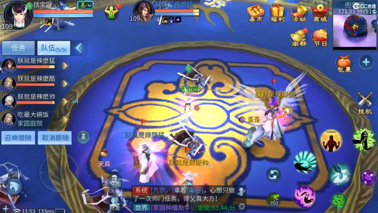 接托管  打架 夺魂~ 第2段