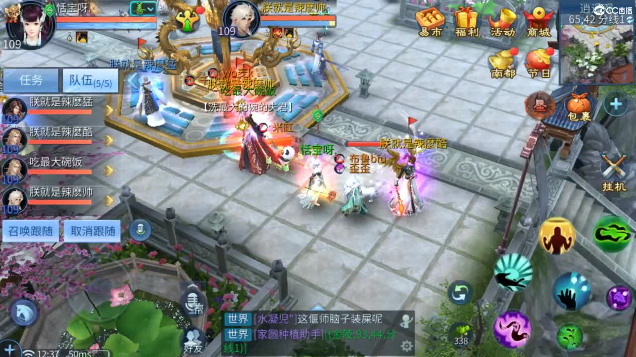 接托管  打架 夺魂~ 第4段