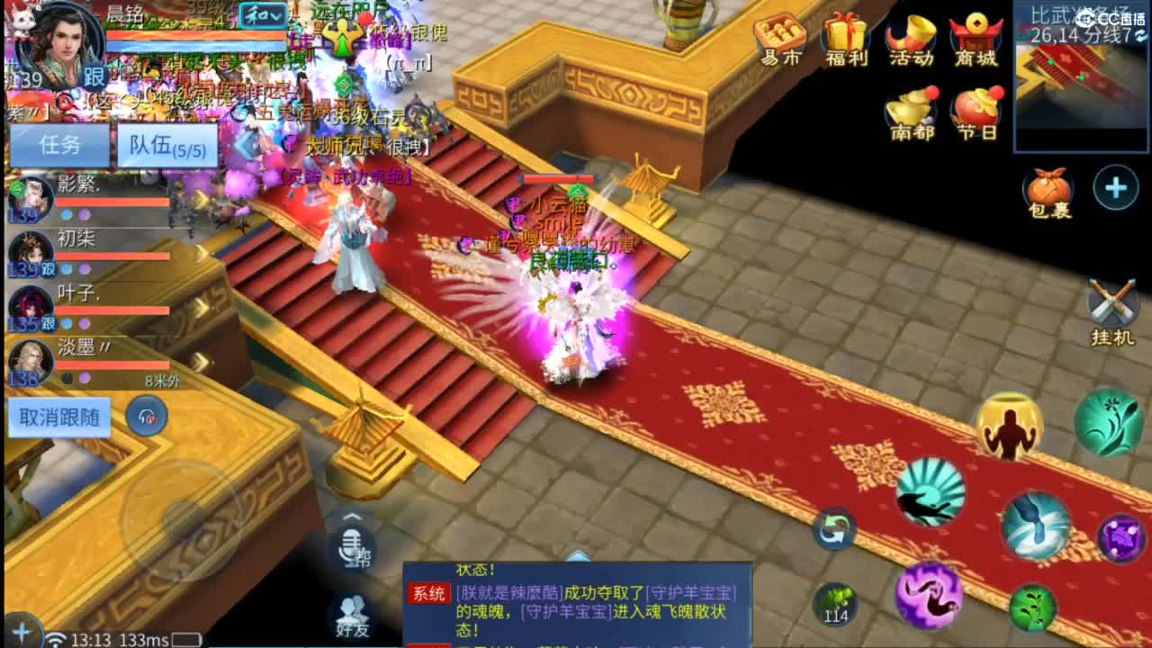 接托管  打架 夺魂~ 第5段