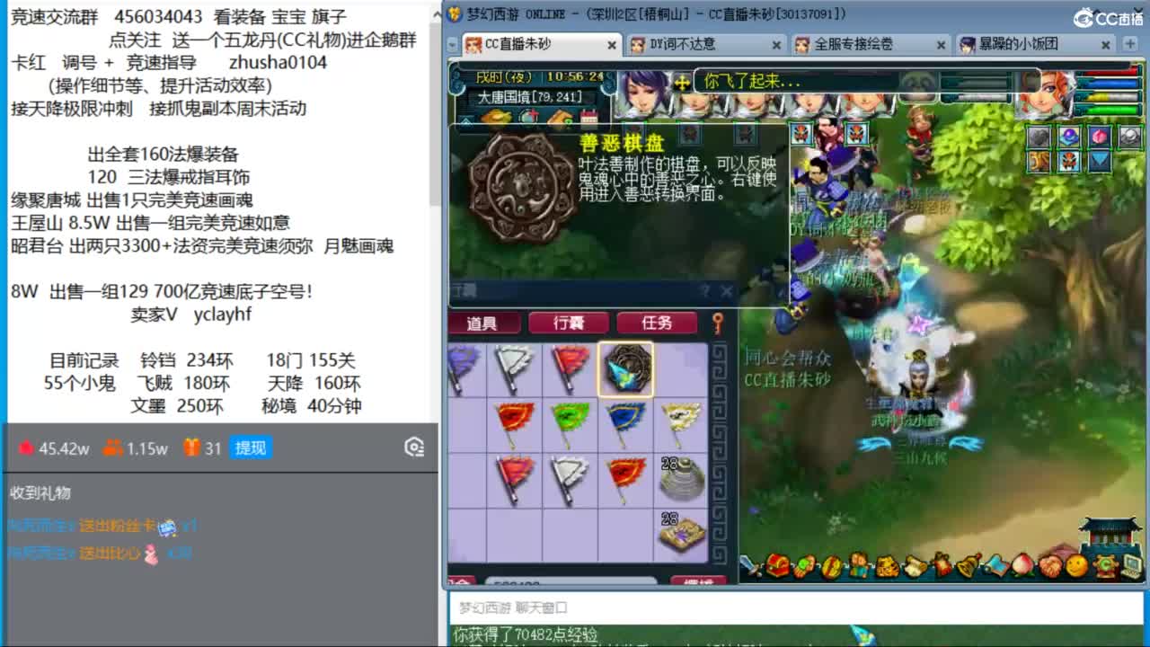接调号天降冲刺  天降竞速赛进行中 第3段