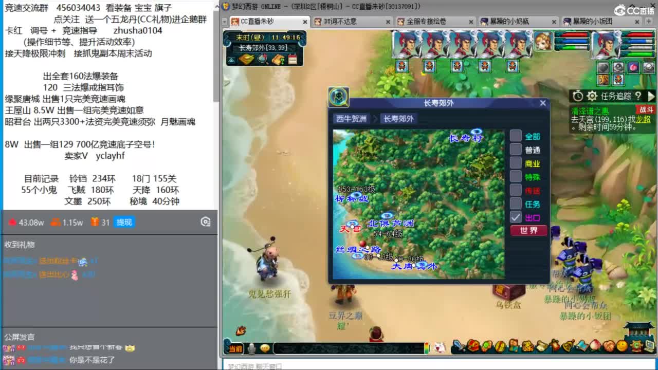 接调号天降冲刺  天降竞速赛进行中 第5段