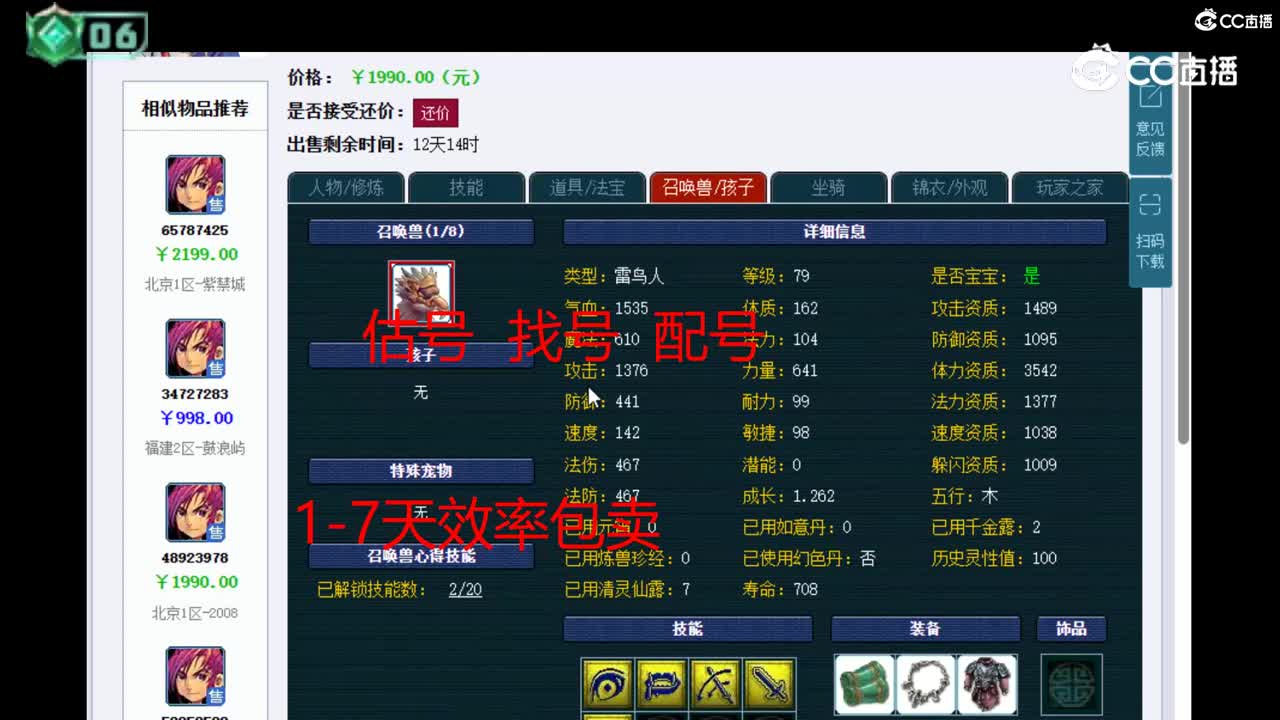 【主播点评】大唐官府