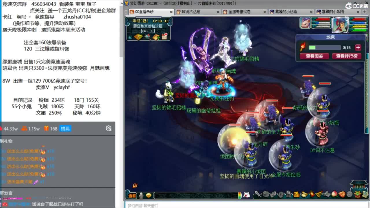 接调号天降冲刺  天降竞速赛进行中 第7段