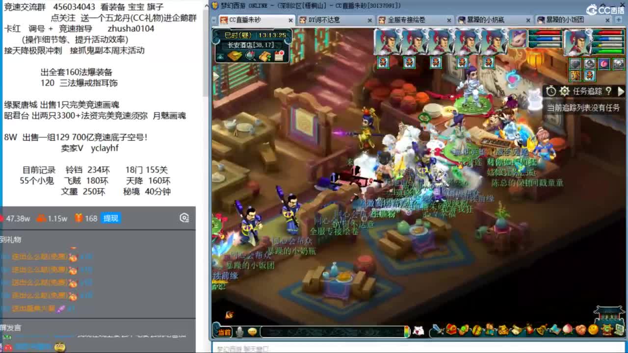 接调号天降冲刺  天降竞速赛进行中 第8段