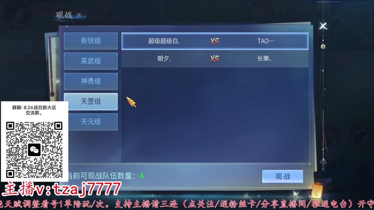 紫金比武大会~备战新大区 第2段