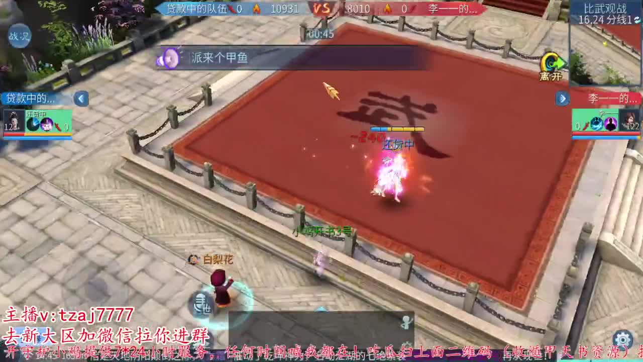 紫金比武大会~备战新大区 第3段