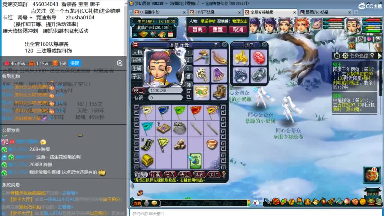 接调号天降冲刺  天降竞速赛进行中 第10段