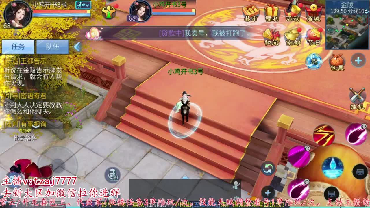紫金比武大会~备战新大区 第5段