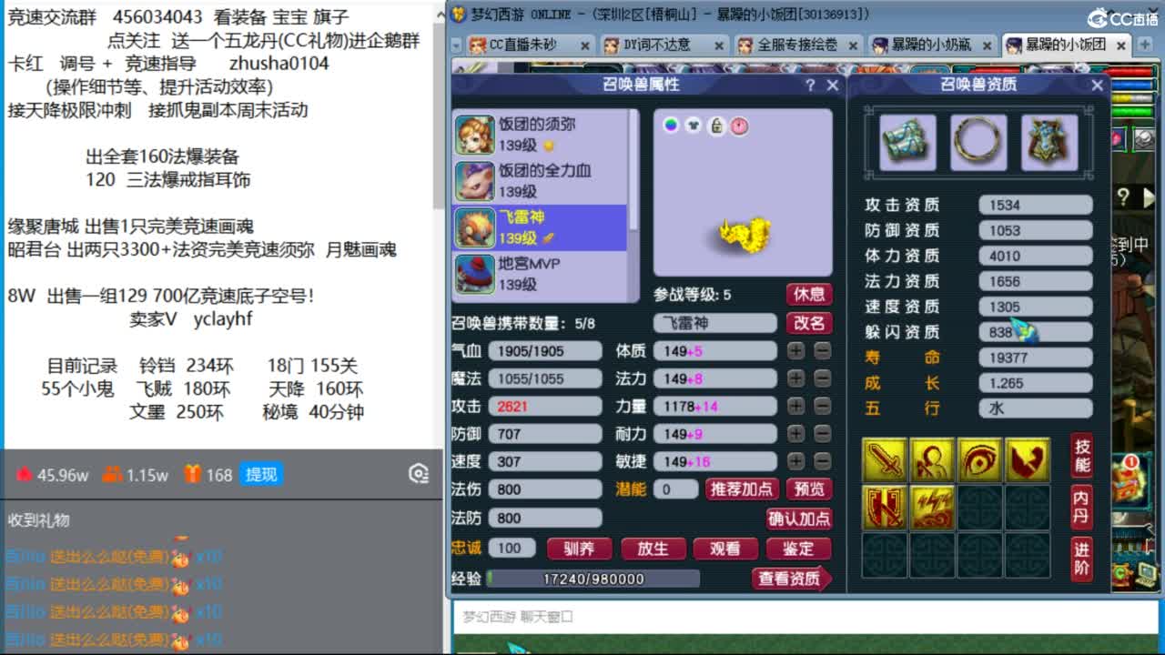 接调号天降冲刺  天降竞速赛进行中 第11段