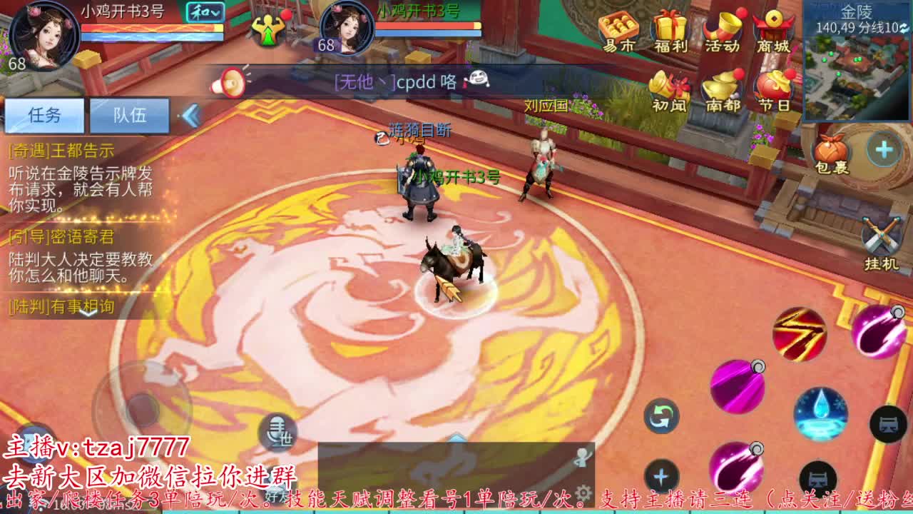 紫金比武大会~备战新大区 第6段